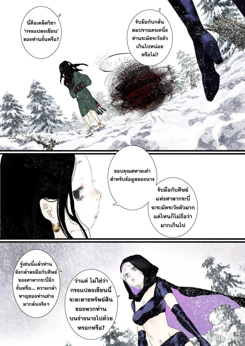 Manga-lc-com อ่านมังงะ อ่านการ์ตูน ออนไลน์ ฟรี Song of the Sky Walkers ลำนำของผู้ล่องนภา ตอนที่ 1 2 3 4 5 6 7 8 9 10 11 12 13 14 ฟรี ไม่มีโฆษณา Manga-lc - อ่าน มังงะ อ่าน การ์ตูน ออนไลน์ อ่านมังงะ ฟรี