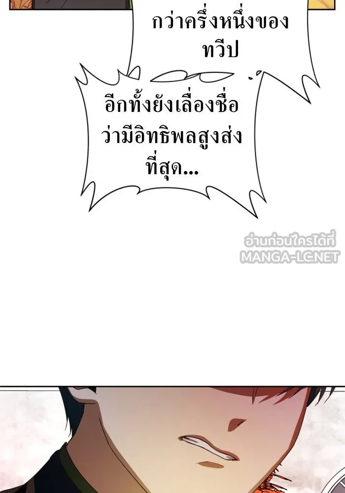 ชิงชีวิตพลิกลิขิตชะตา ตอนที่ 32. อยากพบ รูปที่ 144