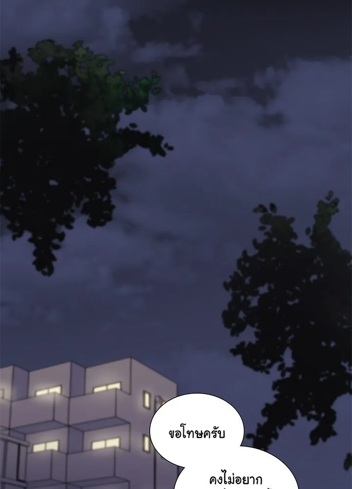 เพลิงแค้นผลาญใจ ตอนที่ 15 รูปที่ 91