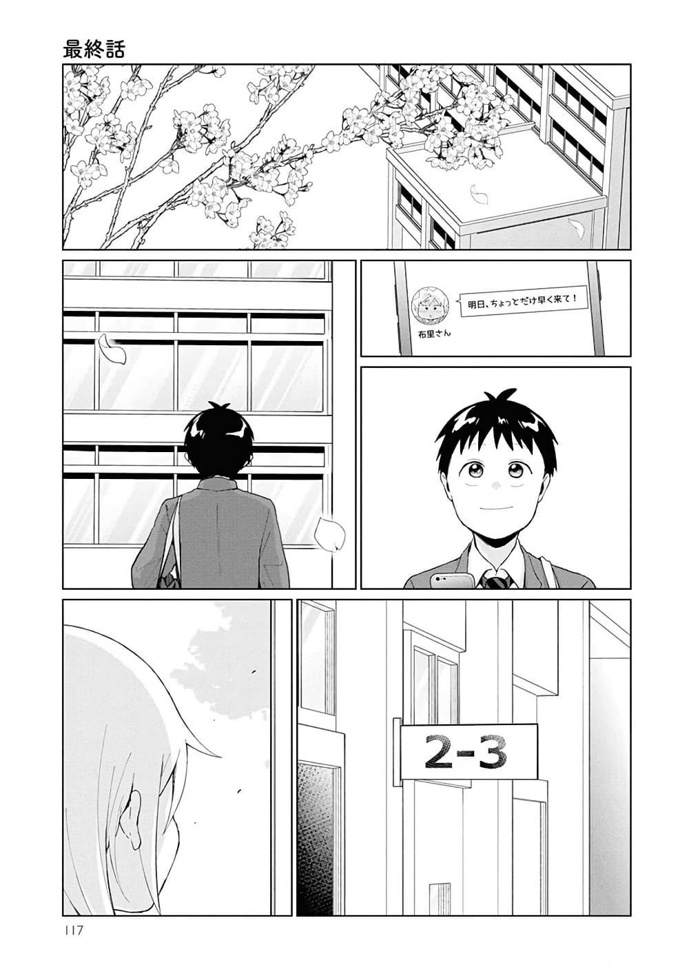 Manga-lc-com อ่านมังงะ อ่านการ์ตูน ออนไลน์ ฟรี Tonari no Furi-san ga Tonikaku Kowai ตอนที่ 1 2 3 4 5 6 7 8 9 10 11 12 13 14 ฟรี ไม่มีโฆษณา Manga-lc - อ่าน มังงะ อ่าน การ์ตูน ออนไลน์ อ่านมังงะ ฟรี