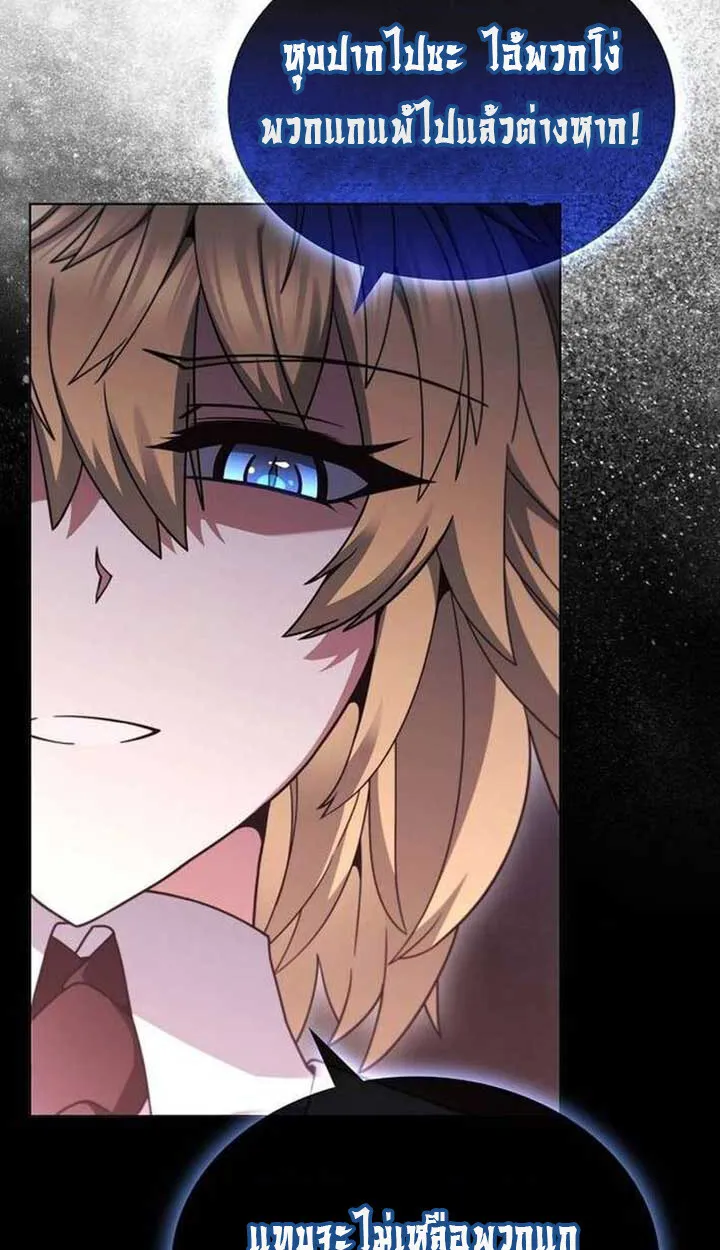 Part-Time Grim Reaper งานเสร_มของฉ_นค_อการเป_นม_จจ_ราช ตอนที่ ตอนที่ 13 รูปที่ 113