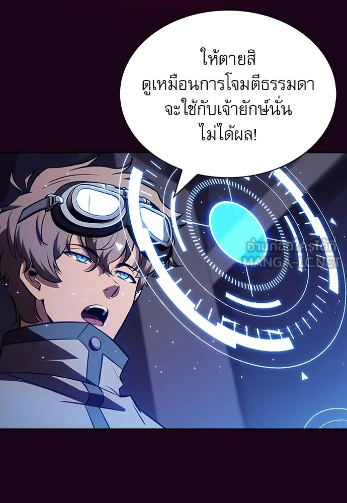 ครัวผู้กล้าท้าให้ชิม ตอนที่ 20 รูปที่ 39