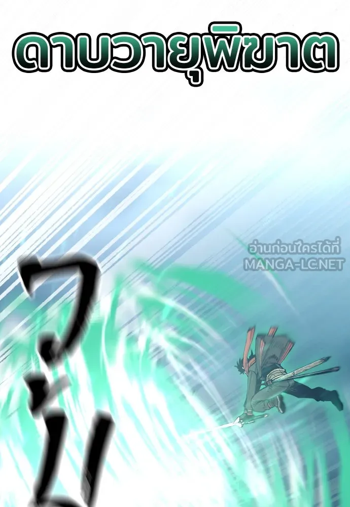 เส้นทางสู่เทพมาร ตอนที่ 120 รูปที่ 21