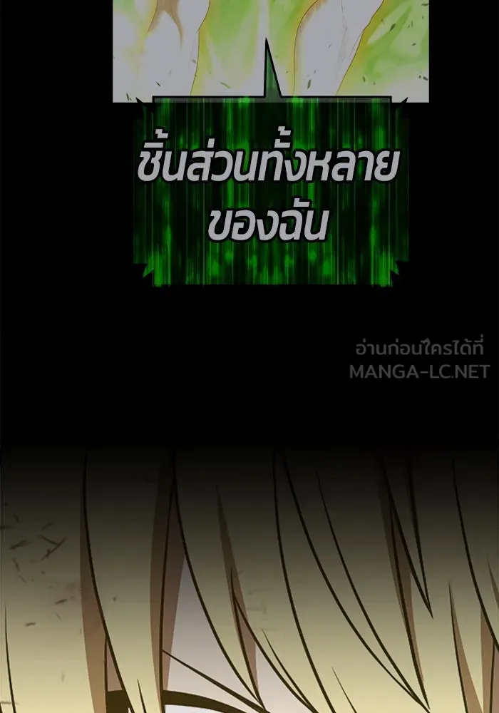 +99 ท่อนไม้พร้อมบวก ตอนที่ 81 รูปที่ 276