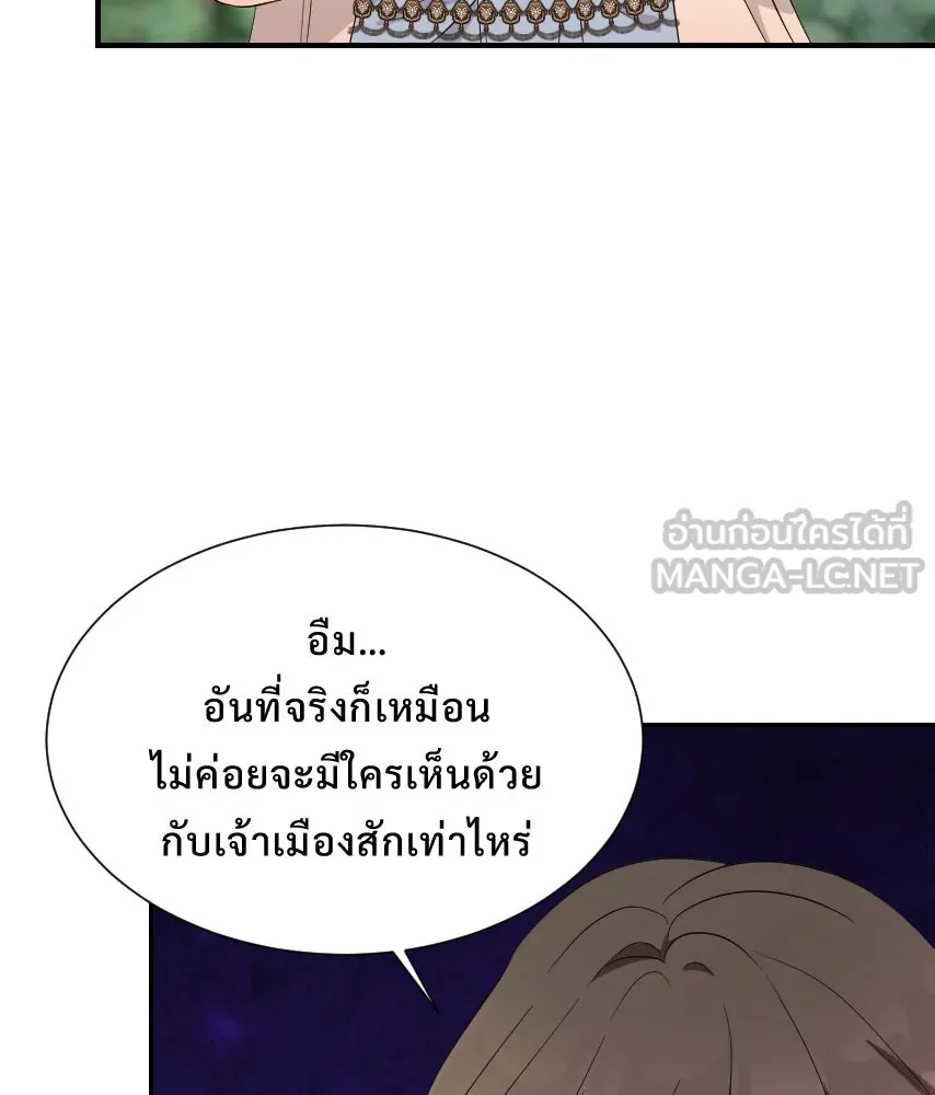 จันทร์เจ้า ตอนที่ ตอนที่ ๕๘  หนีหน้า รูปที่ 69