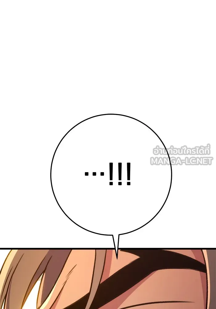 ดาบแห่งจักรพรรดิ ตอนที่ 33 รูปที่ 135