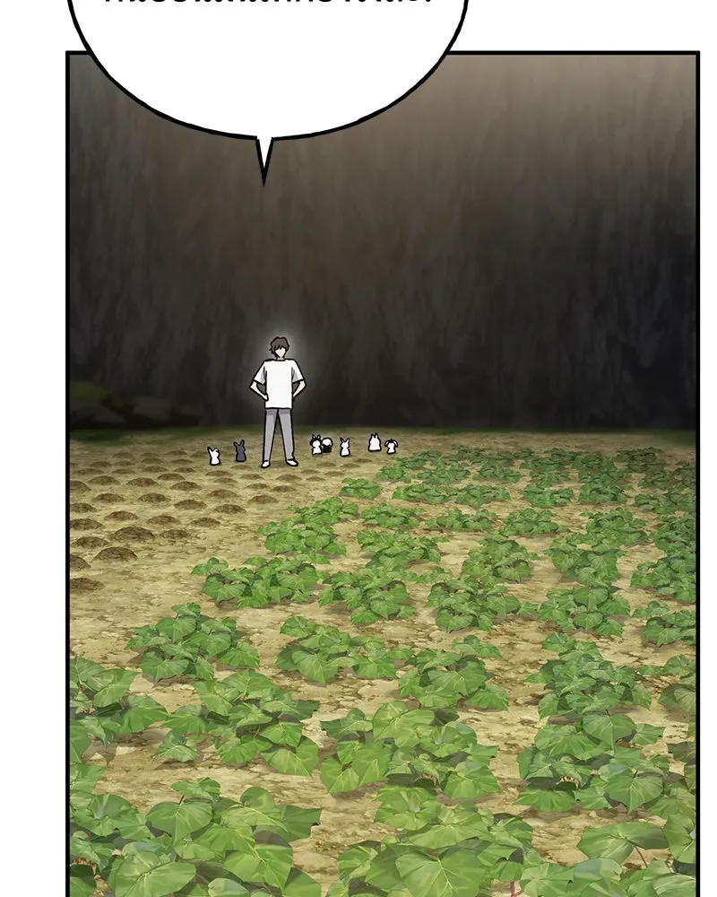 ปลูกผักพิชิตหอคอย ตอนที่ 20 รูปที่ 106