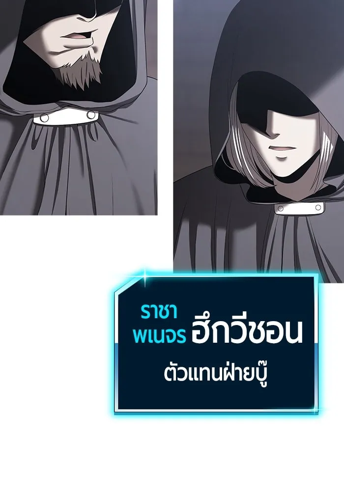 +99 ท่อนไม้พร้อมบวก ตอนที่ 42 ผู้เข้าชิง (2) รูปที่ 359