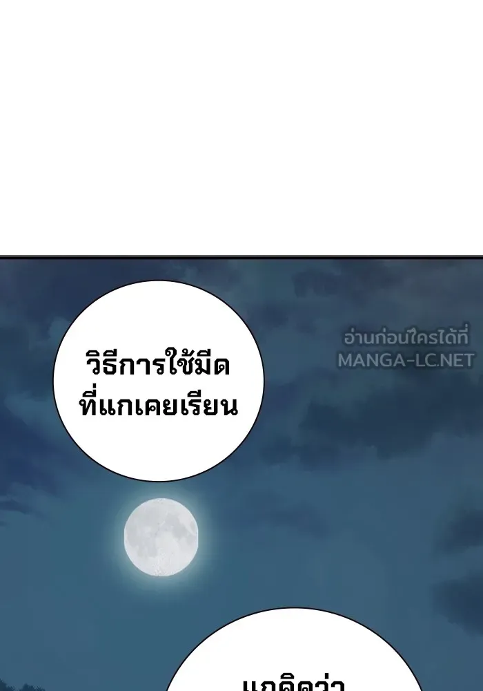 เยาวชนคนคุก ตอนที่ 26 รูปที่ 213