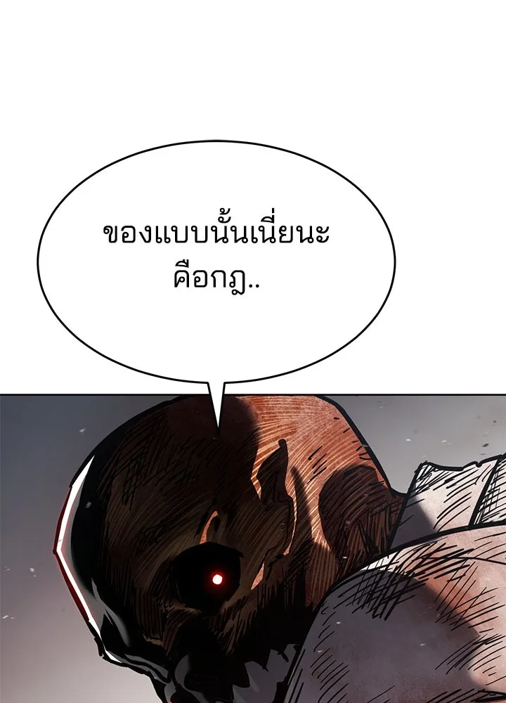 กฎเหล็กบ้านสายลับ ตอนที่ 50 รูปที่ 85