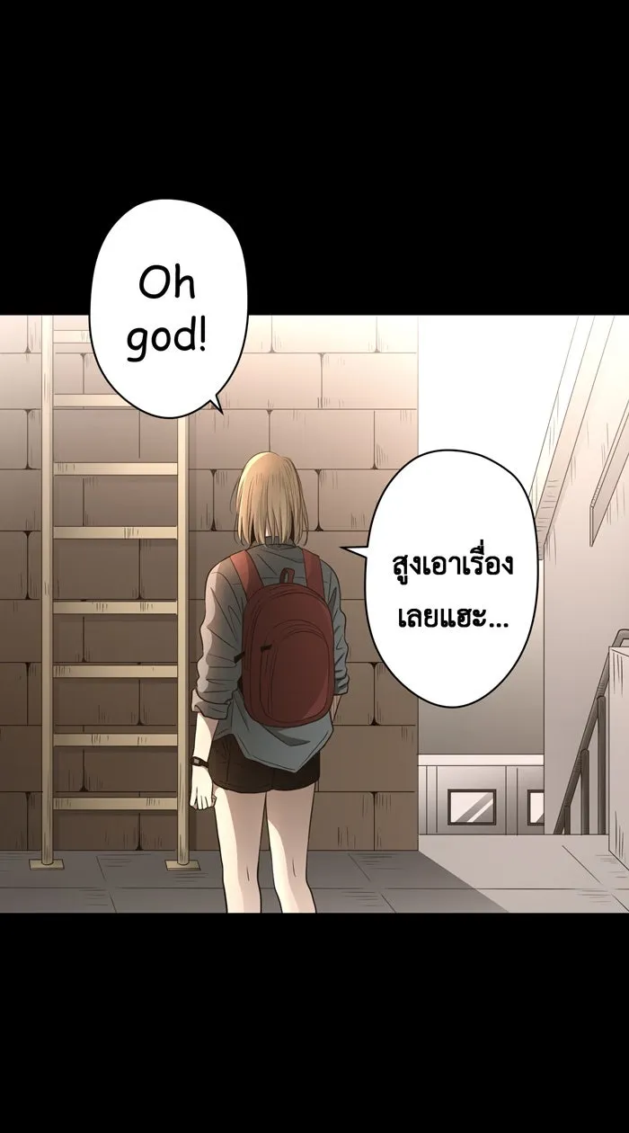 Hunter Game ตอนที่ 51  โลกในอุดมคติ รูปที่ 16