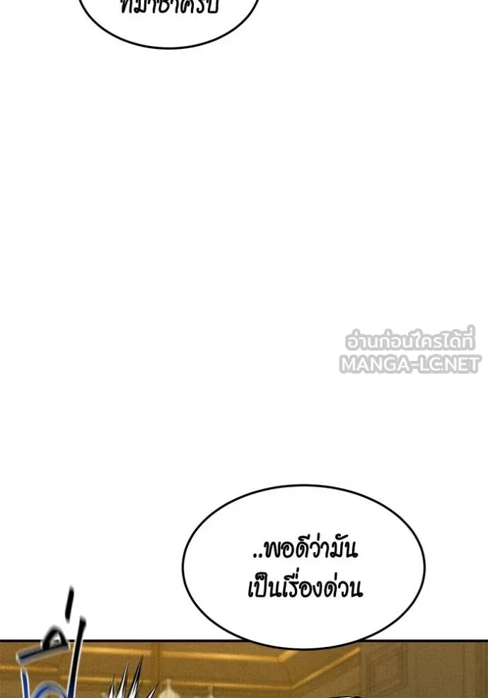 แยกร่างล่าอัตโนมัติ ตอนที่ 133 รูปที่ 61