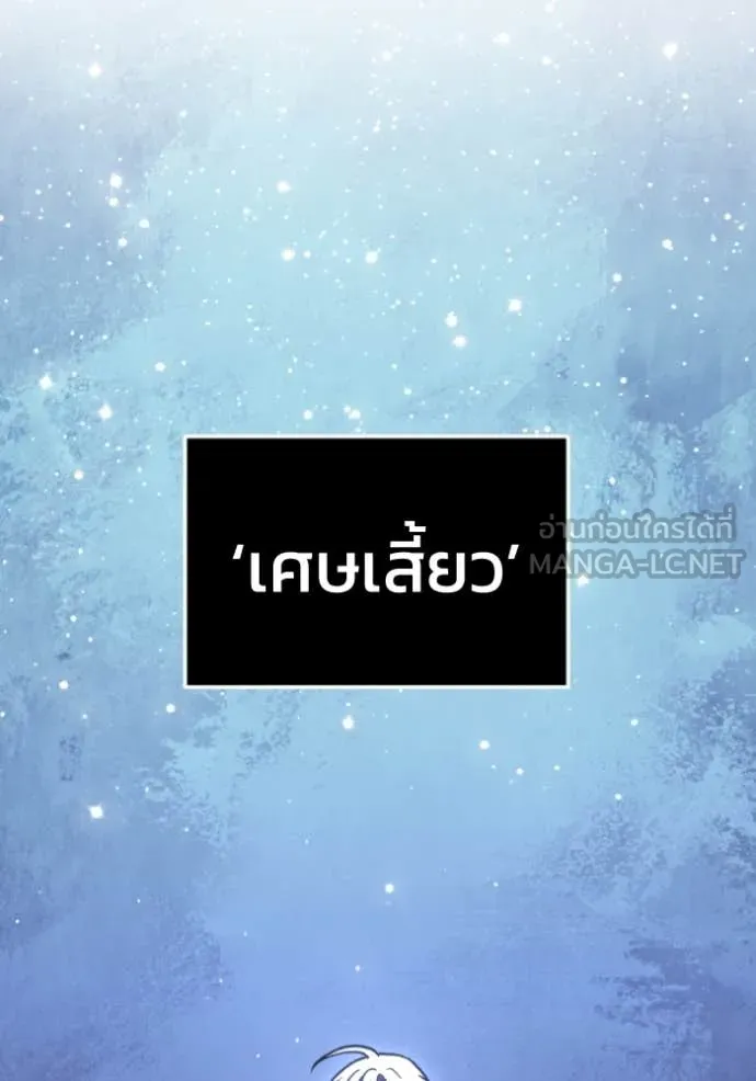 อดีตบอสหอคอย ตอนที่ 107 รูปที่ 57