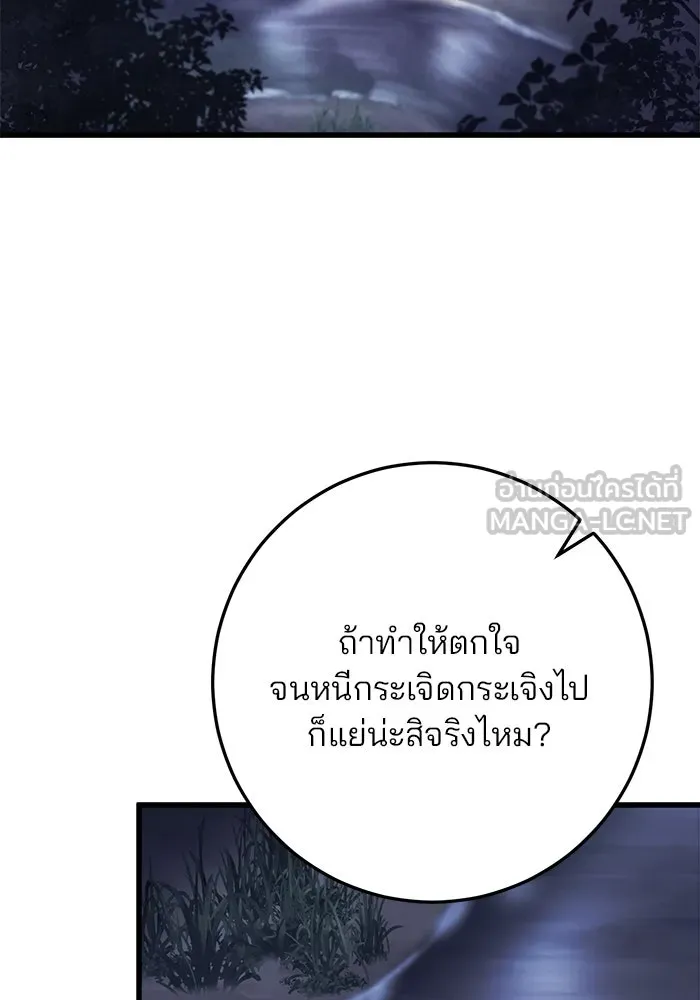 ดาบแห่งจักรพรรดิ ตอนที่ 34 รูปที่ 99
