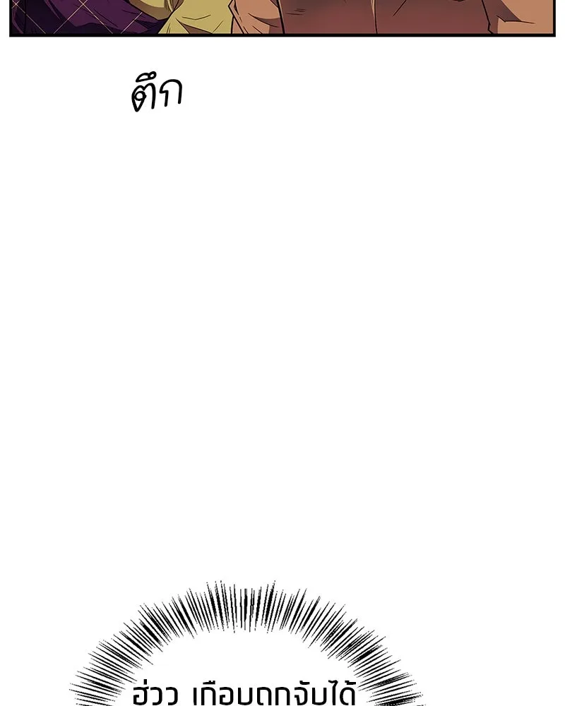 สุดยอดเทรนเนอร์แห่งยุทธภพ ตอนที่ 33 เกิดอะไรขึ้นกับท่านปู่! รูปที่ 7