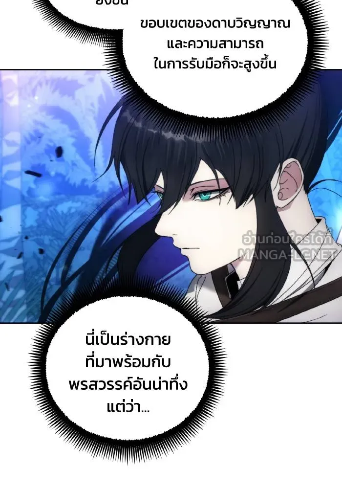 ศึกชิงบัลลังก์เทพเจ้ ตอนที่ 99 รูปที่ 18