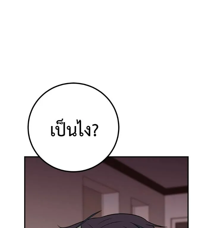 เรียกฉันว่าพระเจ้า ตอนที่ 24 รูปที่ 74