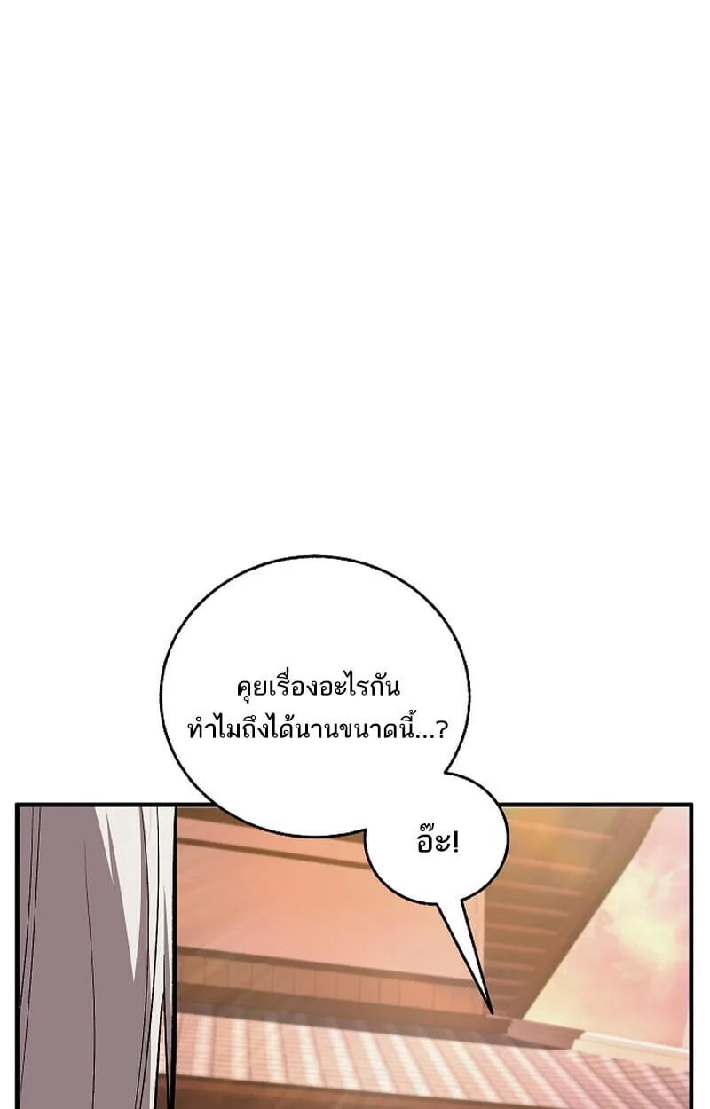 Childhood Friend of the Zenith สหายว_ยเยาว_ของข_าแข_งแกร_งท_ส_ดในใต_หล_า ตอนที่ ตอนที่ 70 รูปที่ 22