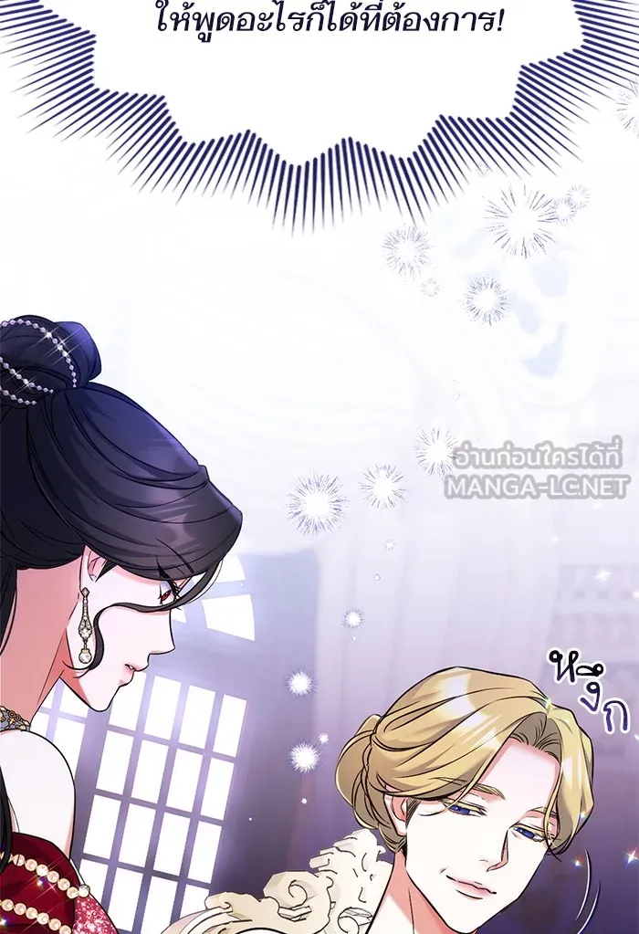 แด่ตัวละครโปรดที่ถูกทิ้ง ตอนที่ 32 รูปที่ 51