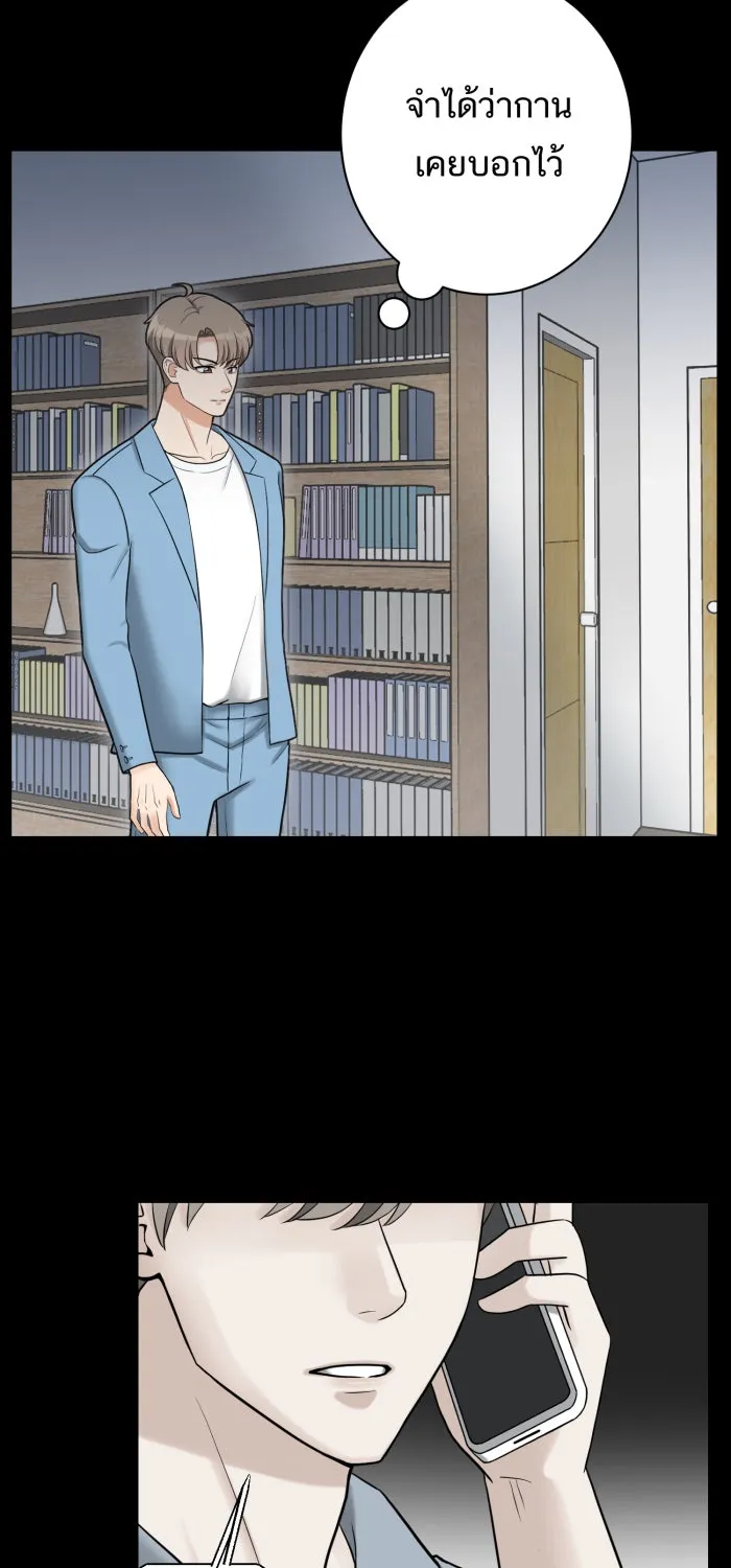 ตื่นมาอีกทีก็เป็นนายเอกไปซะแล้ว ตอนที่ 6 คอนโดคุณเขตรัฐ รูปที่ 5