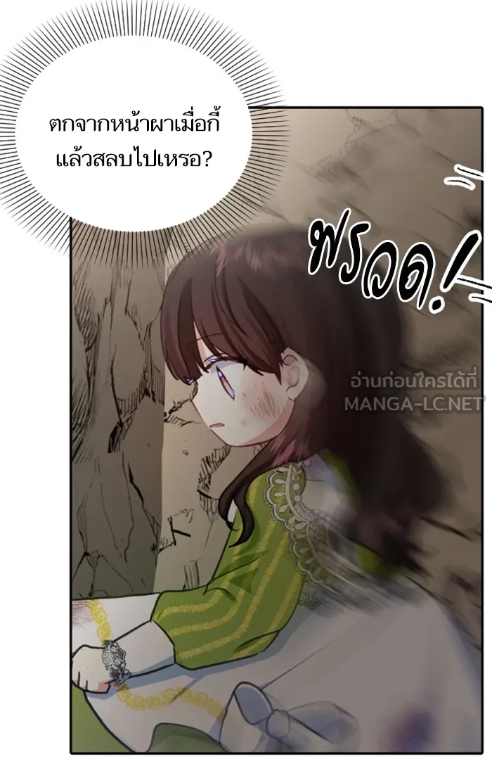 บุตรสาวของดยุกปีศาจ ตอนที่ 15 รูปที่ 3