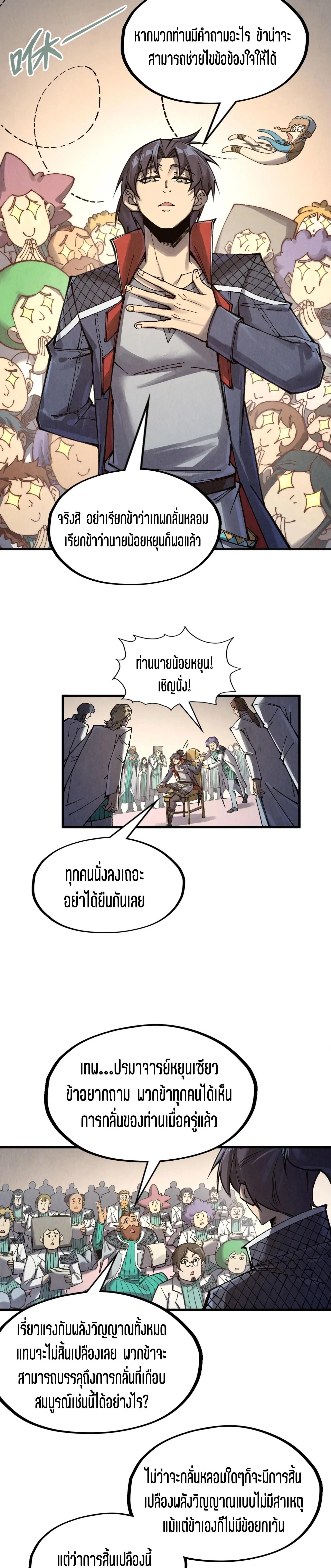 Manga-lc-com อ่านมังงะ อ่านการ์ตูน ออนไลน์ ฟรี The Eternal Supreme ตอนที่ 1 2 3 4 5 6 7 8 9 10 11 12 13 14 ฟรี ไม่มีโฆษณา Manga-lc - อ่าน มังงะ อ่าน การ์ตูน ออนไลน์ อ่านมังงะ ฟรี