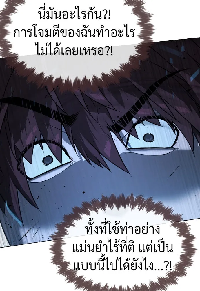 นักฆ่าย้อนวัย ตอนที่ 67 รูปที่ 187