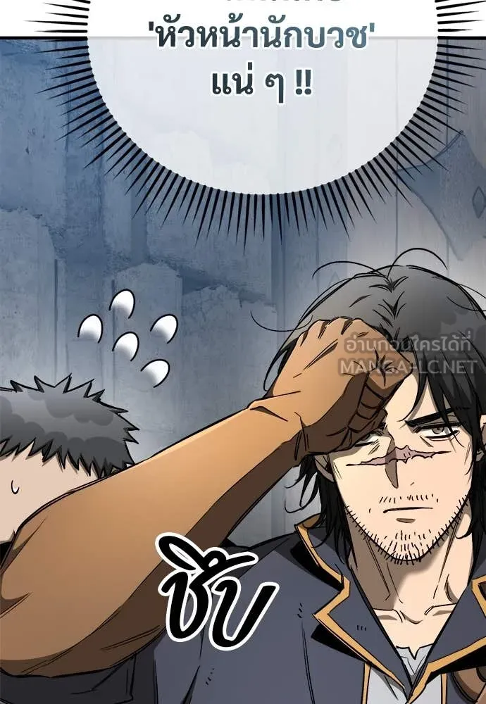 ผู้พิทักษ์เถื่อน ตอนที่ 23 รูปที่ 52
