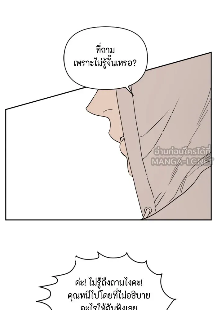 จริง ๆ แล้ว โอบารัมน่ะ… ตอนที่ 2 รูปที่ 60