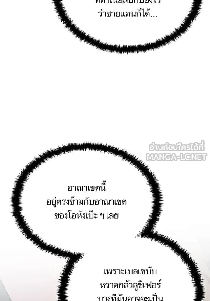 Return to Player ตอนที่ 191 รูปที่ 6