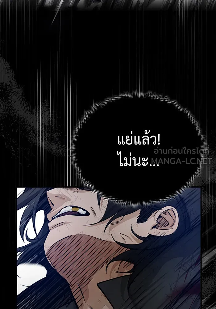 จอมเวทเกิดใหม่ในรอบ 66666 ปี ตอนที่ 84 รูปที่ 36