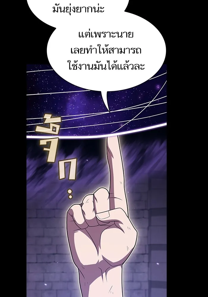 ผู้เล่นขั้นเทพแห่งหอคอยฝึกสอน ตอนที่ 217 รูปที่ 43