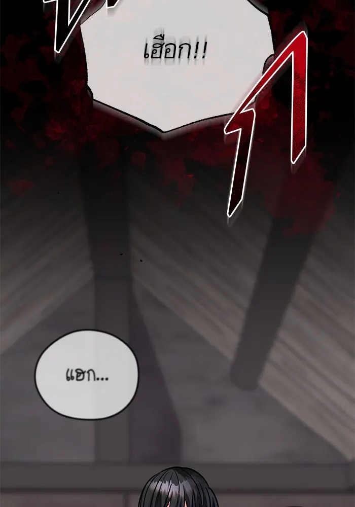 บุตรีดยุกขอไม่แต่งงานbrกับหนุ่มในฝัน ตอนที่ 100 รูปที่ 104