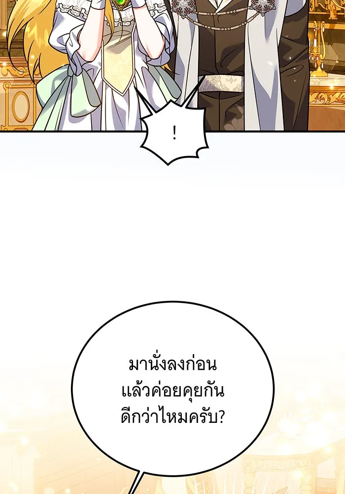เปลี่ยนบทร้ายให้เป็นบทรัก ตอนที่ 34 รูปที่ 95