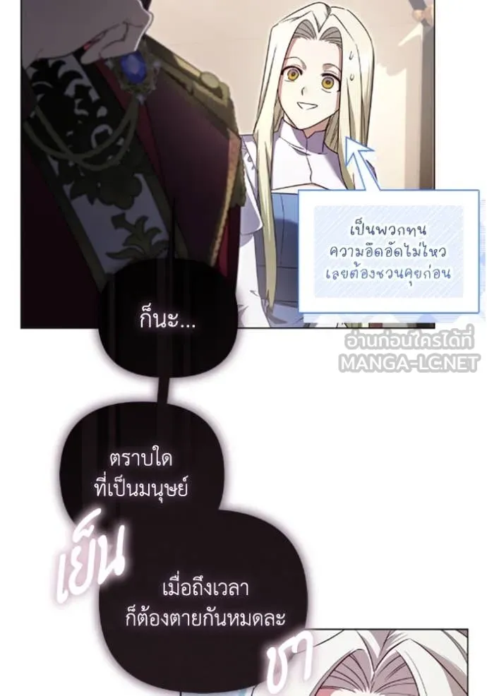 ราชินีจอมมาร ตอนที่ 71 รูปที่ 55