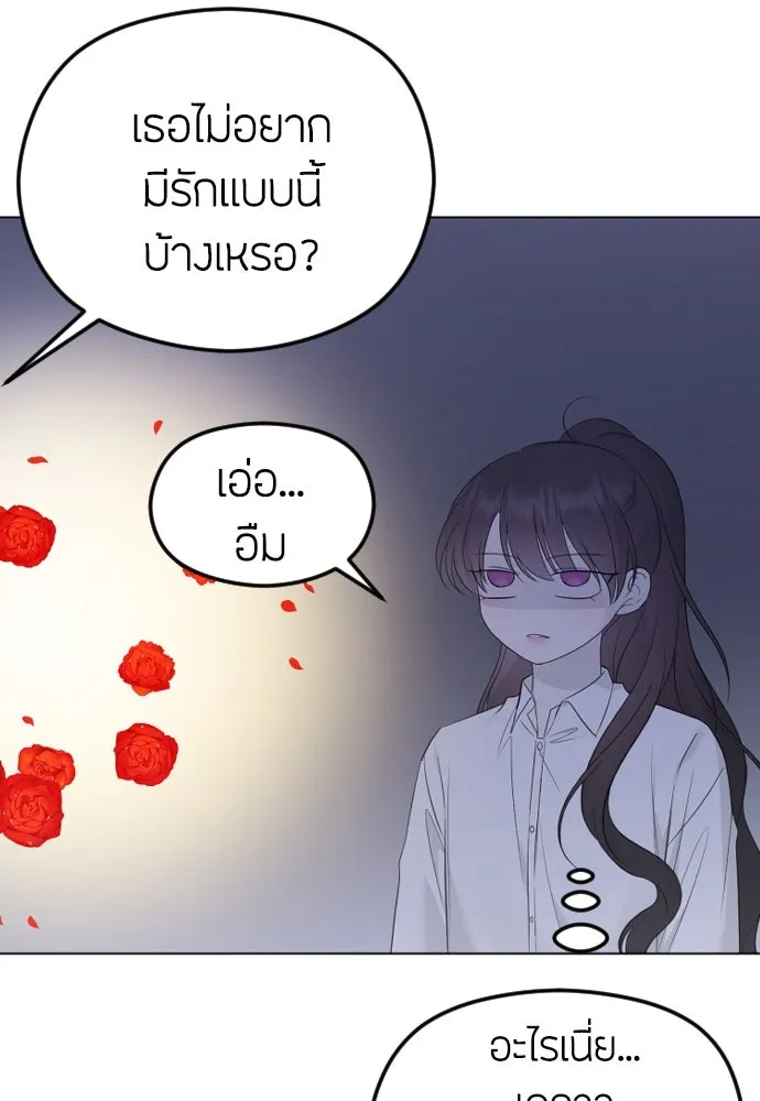 วิธีหนีตายจากนิยายโรคจิต ตอนที่ 30 รูปที่ 89