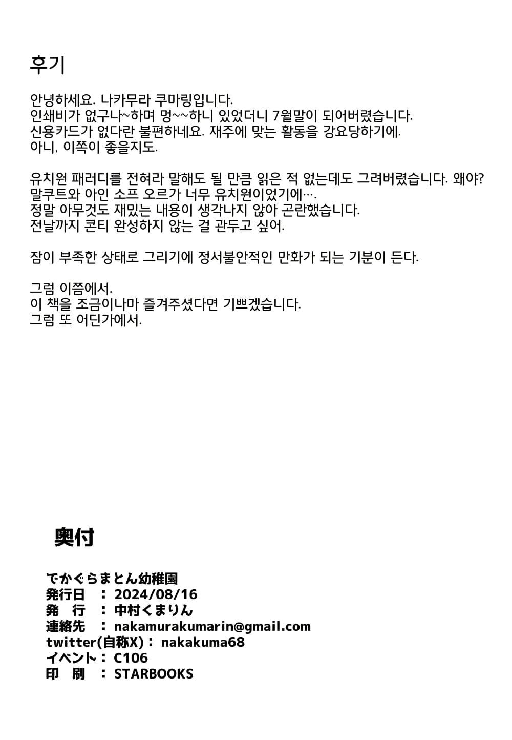 Manga-lc-com อ่านมังงะ อ่านการ์ตูน ออนไลน์ ฟรี Blue Archive Decagrammaton Kindergarten By nakakuma68 ตอนที่ 1 2 3 4 5 6 7 8 9 10 11 12 13 14 ฟรี ไม่มีโฆษณา Manga-lc - อ่าน มังงะ อ่าน การ์ตูน ออนไลน์ อ่านมังงะ ฟรี