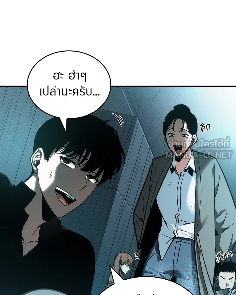 Omniscient Reader อ่านชะตาวันสิ้นโลก ตอนที่ 7 เจ้าของตึก (3) รูปที่ 84
