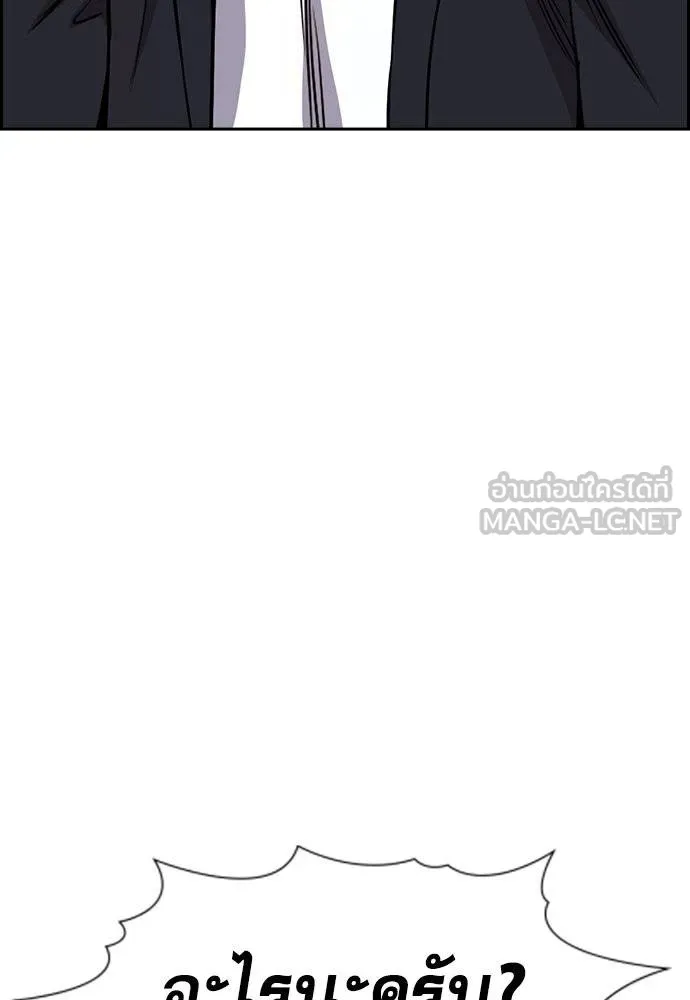 การศึกษาที่แท้จริง ตอนที่ 182 รูปที่ 15