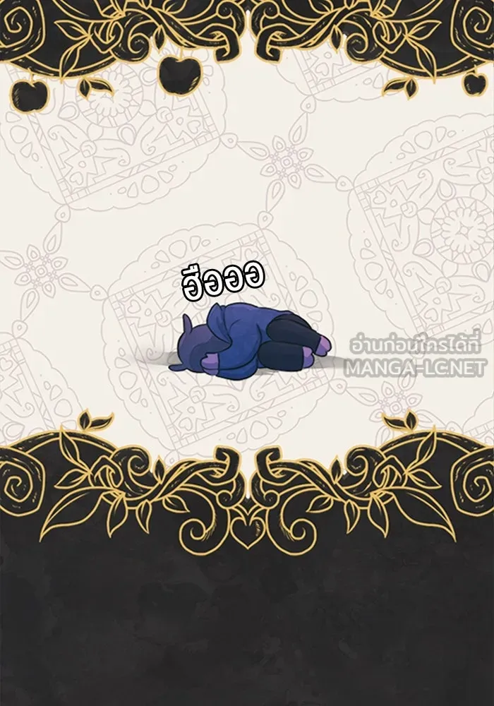 เปย์นี้เพื่อนาย My Sugar Baby ตอนที่ 76 เดือนแรก  บ่อน้ำแห่งความสิ้นหว รูปที่ 51