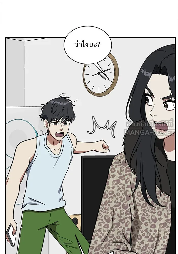 ช่วยเปลี่ยนฉันที ตอนที่ 69. ยอมินซอ 19 รูปที่ 60