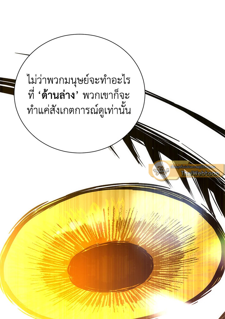 พลทหารโครงกระดูกผู้ม ตอนที่ 160 รูปที่ 34