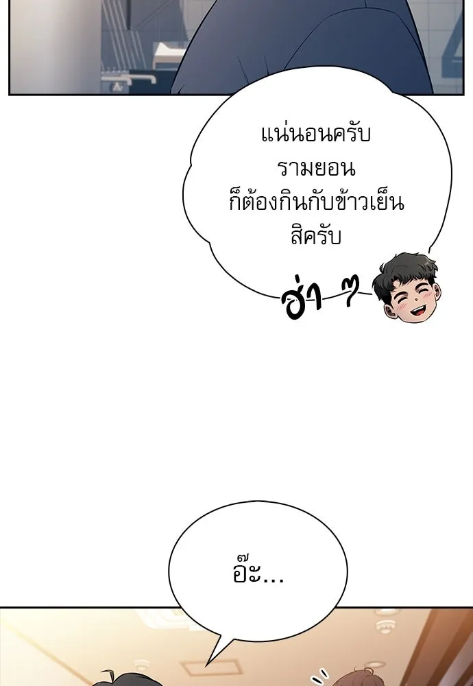 ครัวผู้กล้าท้าให้ชิม ตอนที่ 9 รูปที่ 44