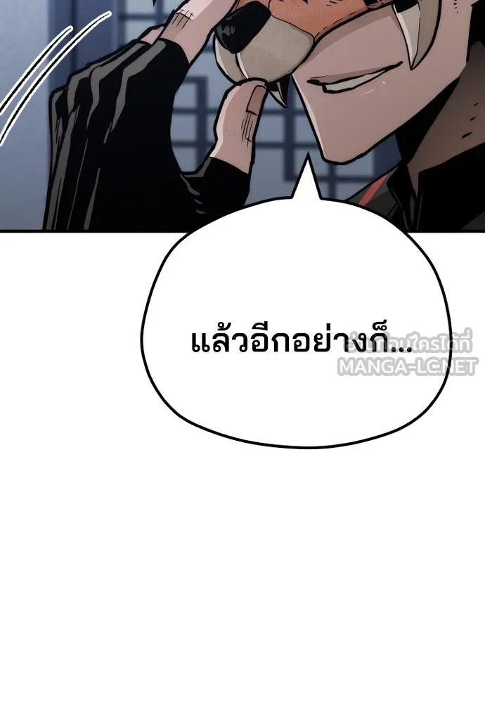 เส้นทางสู่เทพมาร ตอนที่ 49 รูปที่ 18