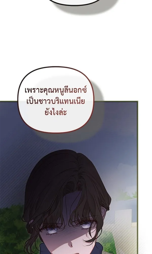 ชีวิตนี้เพื่อเธอ ตอนที่ 49 รูปที่ 13