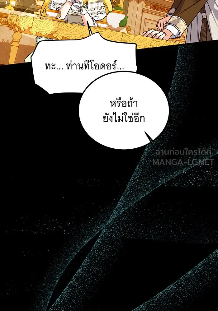 เปลี่ยนบทร้ายให้เป็นบทรัก ตอนที่ 35 รูปที่ 39