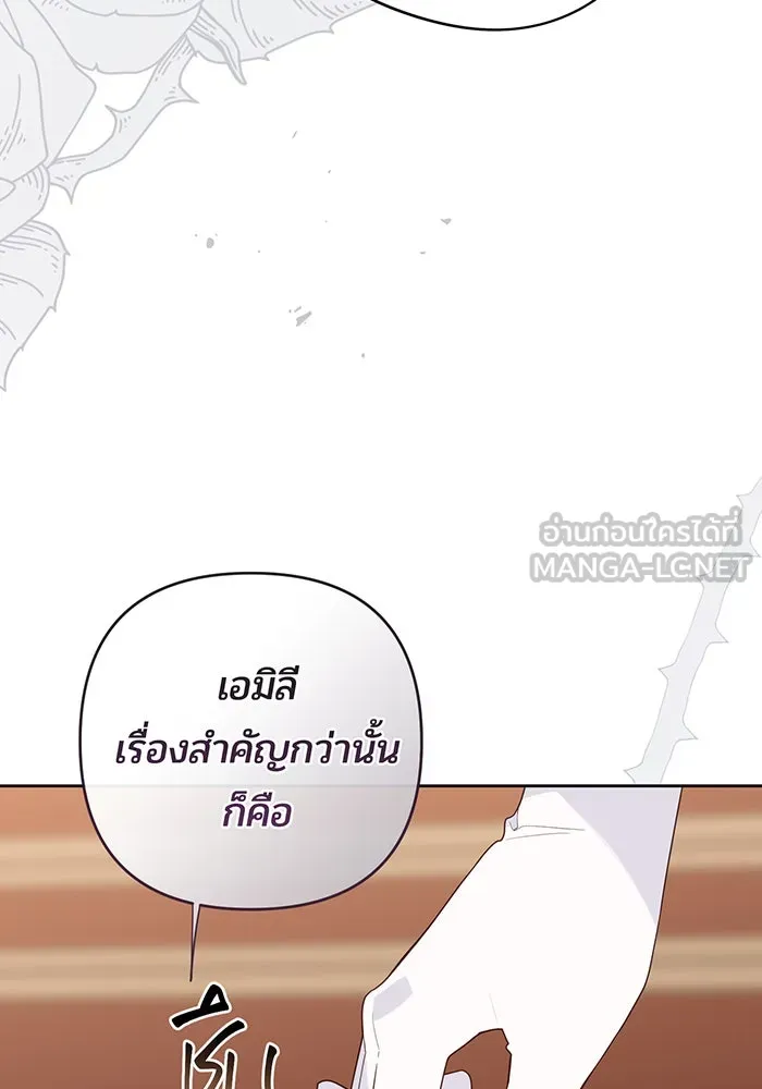 หนูน้อยทรราช ตอนที่ 104 รูปที่ 102