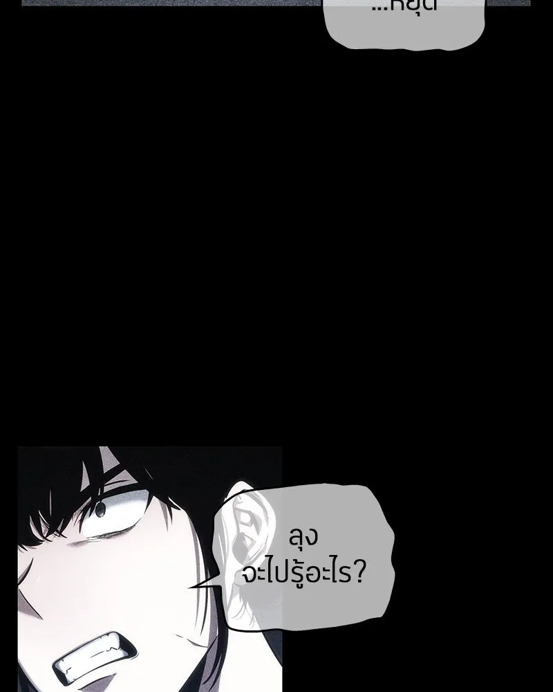 Omniscient Reader อ่านชะตาวันสิ้นโลก ตอนที่ 8 การป้องกันฉุกเฉิน (1) รูปที่ 146