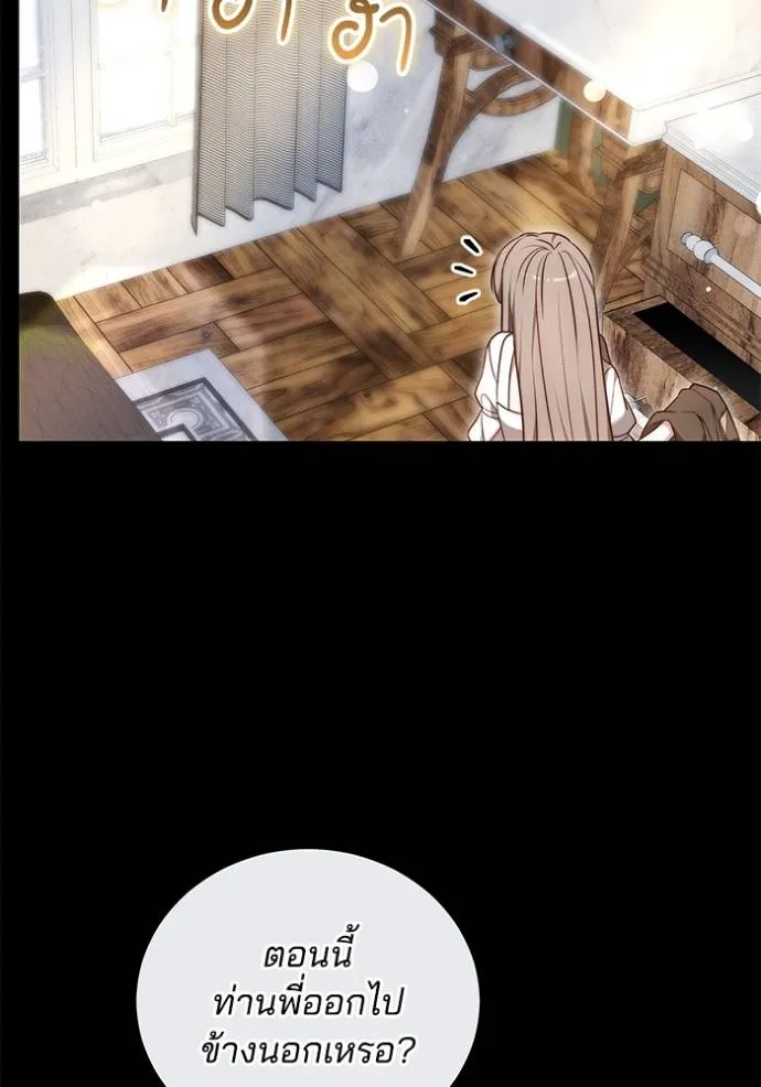 เจ้าสาวอัคนีดำ ตอนที่ 61 รูปที่ 83