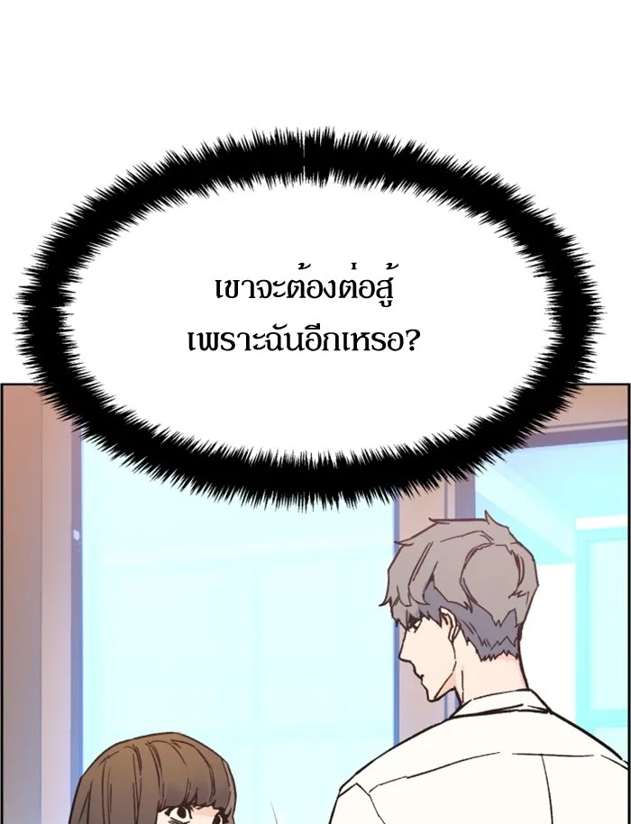 พี่ชายสายบอดี้การ์ด ตอนที่ 4 รูปที่ 59
